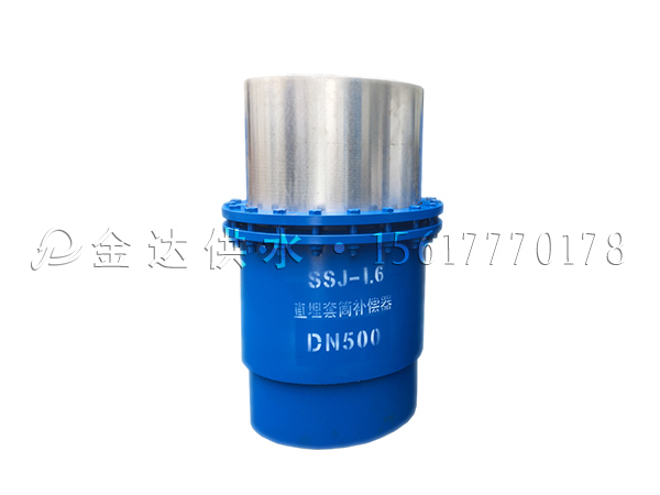 直埋型套筒補償器