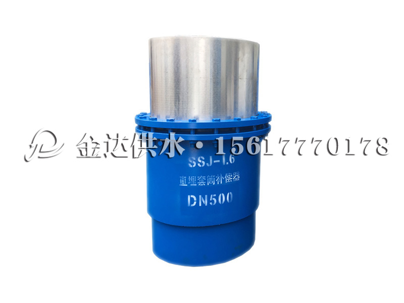 直埋型套筒補償器
